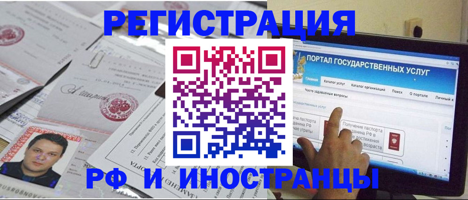 временная регистрация законно в Лобне
